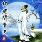 莫颜